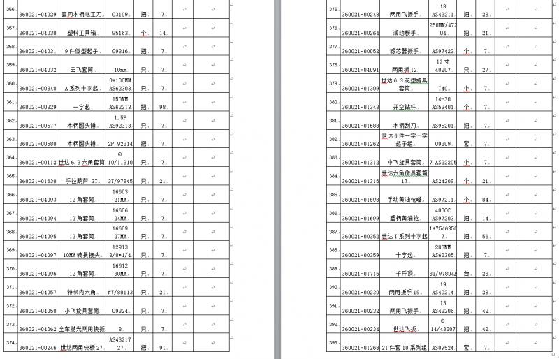 1588840352931514.png image.png