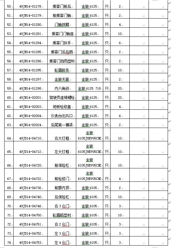 1594887021760239.png image.png