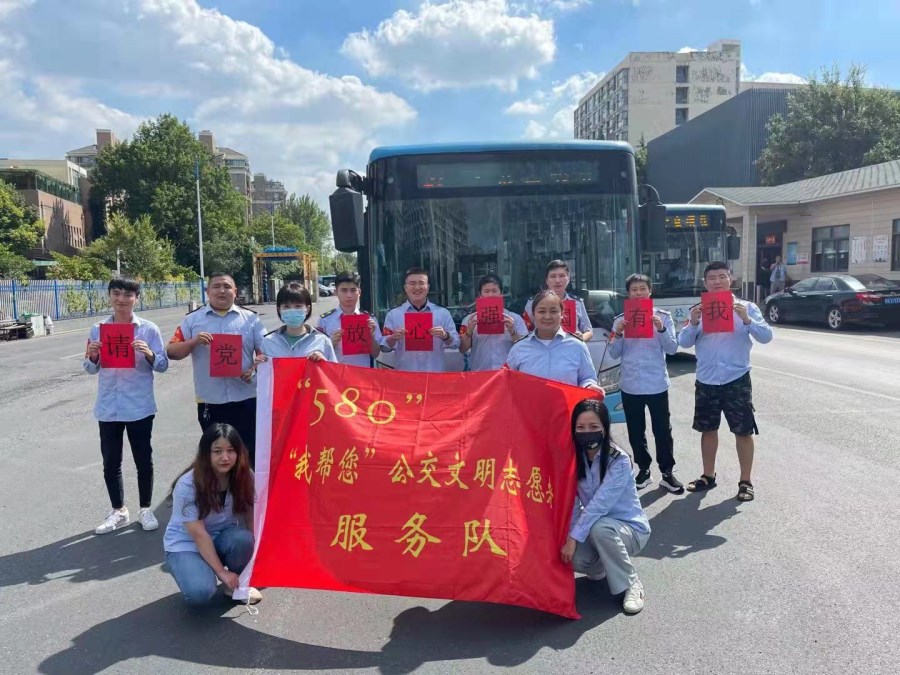 C:\Users\Acer\Desktop\9月宣传工作\内部投稿\集团\第二客运分公司团总支开展“请党放心,强国有我”主题团日活动\1.jpg C:\Users\Acer\Desktop\9月宣传工作\内部投稿\集团\第二客运分公司团总支开展“请党放心,强国有我”主题团日活动\1.jpg