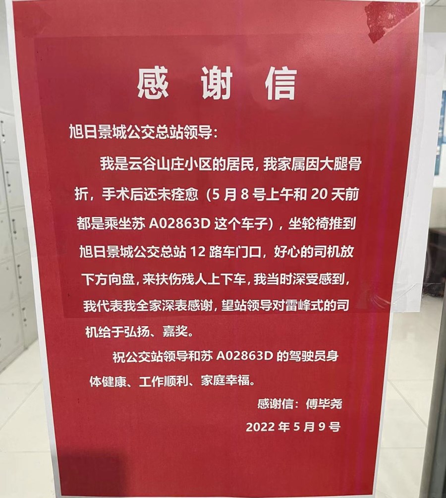 感谢信.jpg 感谢信.jpg