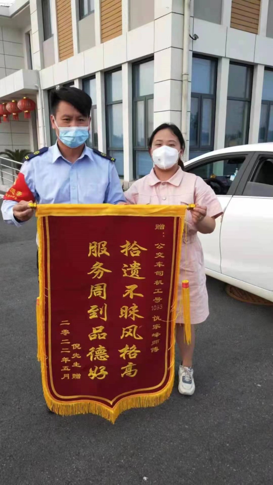 送锦旗.jpg 送锦旗.jpg