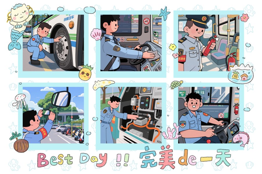 《公交人开启美好的一天》-四公司 张冰.jpg 《公交人开启美好的一天》-四公司 张冰.jpg